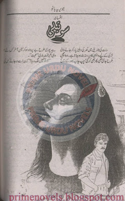 Soteli novel by Javeria Bano