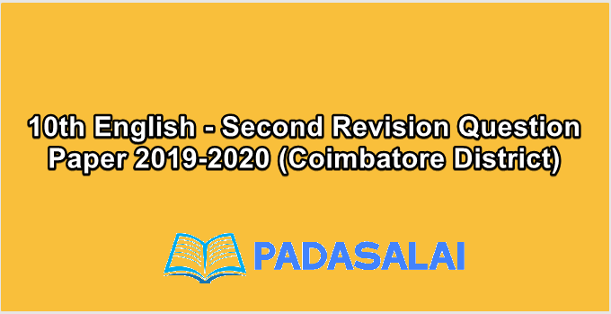 10th English - Second Revision Question Paper 2019-2020 (Coimbatore District)