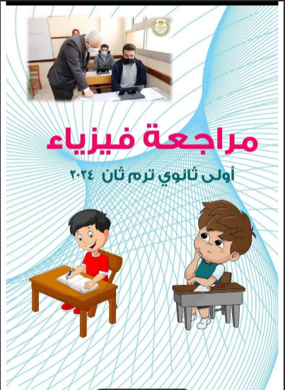 يشمل اهم الاسئلة  ،نقدمه لكم على موقع التفوق ونتمنى أن ينال إعجابكم ،عدد صفحات النموذج 3 صفحات ، مع خالص تمنياتنا بالنجاح والتوفيق