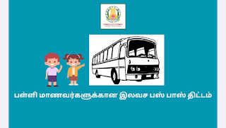 Bus Pass Application Module in TNSED Schools App