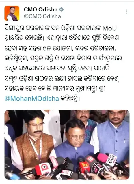 Odisha and Singapore sign 8 MoUs to boost skill development, green energy, and smart infrastructure, driving economic growth and innovation.