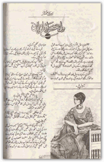 Dil sehra dil pani by Zohra Mumtaz Olnline Reading