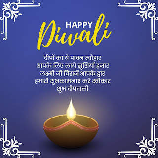 Diwali card 9 Diwali Wishes Images