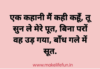 दादी की पहेलियां, (grandma's riddles), दादी मां की ज्ञानवर्धक पहेलियां,