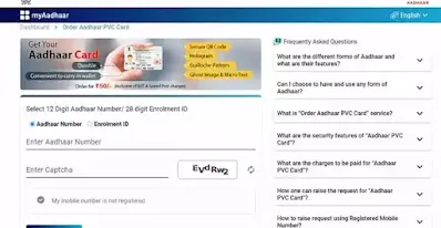 aadhaar-number-and-captcha-telugu-pencil
