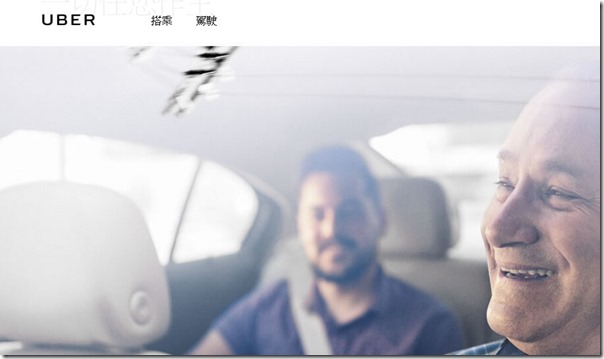 Uber免費搭乘(車)優惠，最高單趟150元次數即使用期限查詢教學
