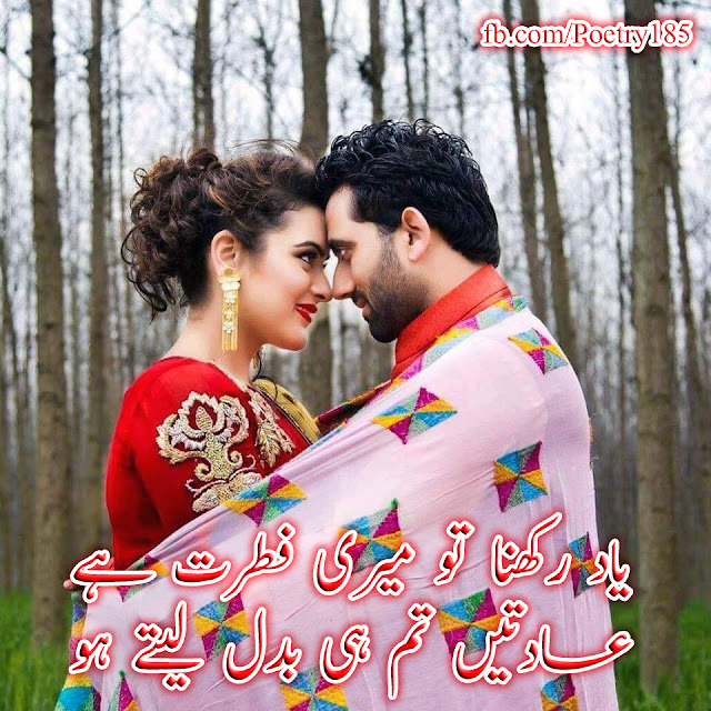 Urdu Poetry Love