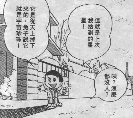 Namenslos Richtungslos 藤子 F 不二雄異色短篇集