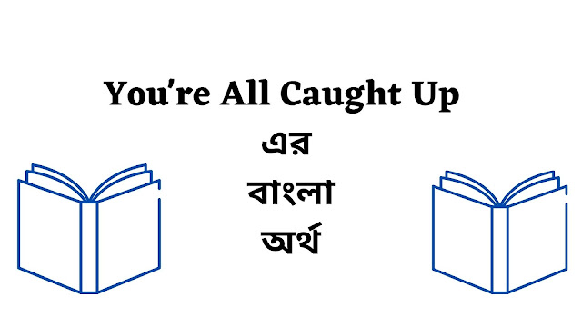 You re All Caught Up Meaning In Bengali English To Bangla