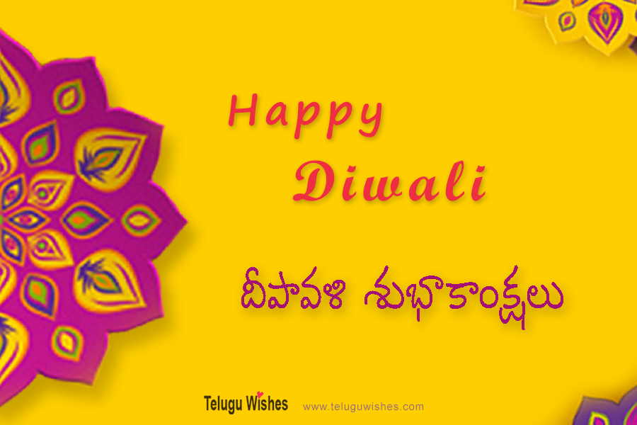 Diwali wishes in Telugu images