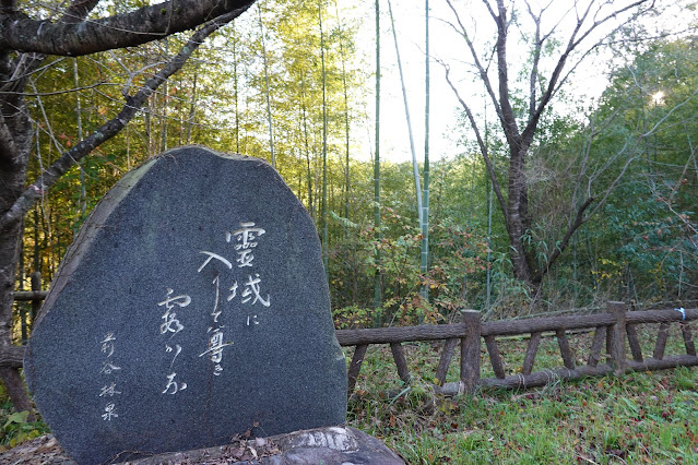 鳥取県西伯郡南部町上中谷 緑水湖 文芸の小径