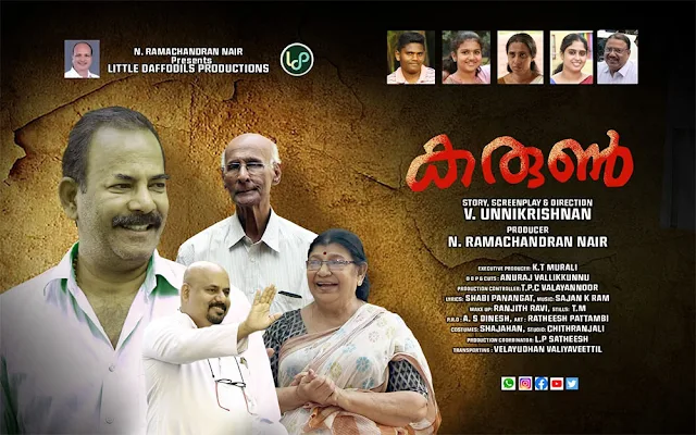 karun malayalam movie mallurelease