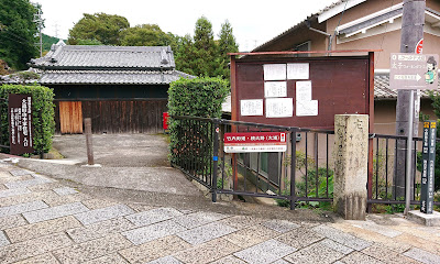 孝徳天皇陵(南河内郡太子町)