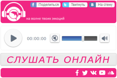 песни 80 90 х слушать онлайн русские хиты