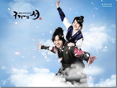 Gu-Family-Book-2