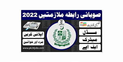 Provincial Coordination Jobs 2022 – Government Jobs 2022