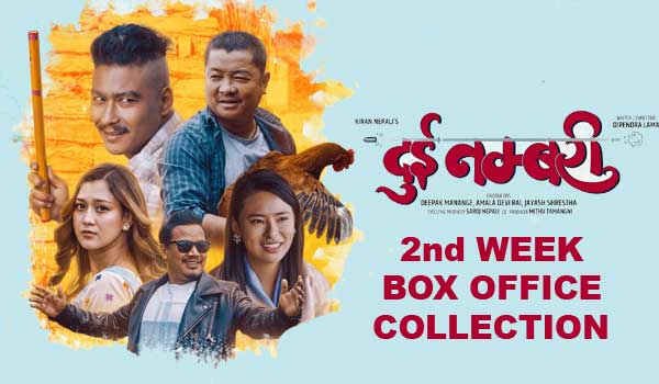 Dui Nambari Week 2 Box Office Collection