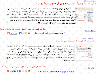 كيف تنسق محاذاة نصوص الصفحة الرئيسية لمدونات بلوجر