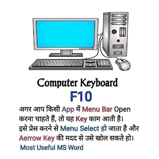 How to Use of Keyboard Function keys F10