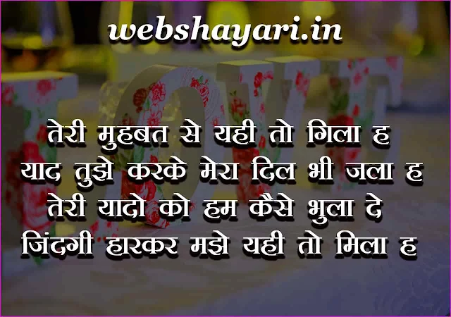 dard shayari image hindi