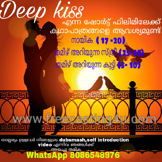 CASTING CALL FOR SHORT FILM "DEEP KISS"