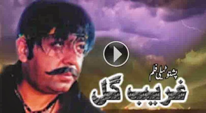 Pashto Drama Ghareeb Gul Part 1