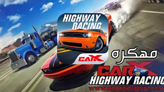 تحميل لعبة CarX Highway Racing hack mod apk + obb مهكرة تهكير كامل اخر اصدار للاندرويد