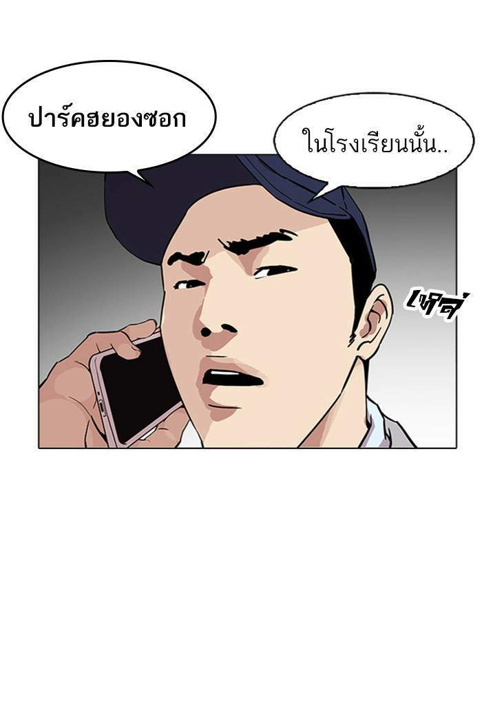 Lookism ตอนที่ 174