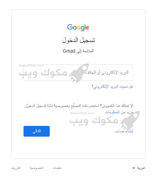 عمل ايميل جديد إنشاء بريد إلكتروني في Gmail