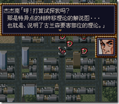 WGF第四次0.98漢化版107