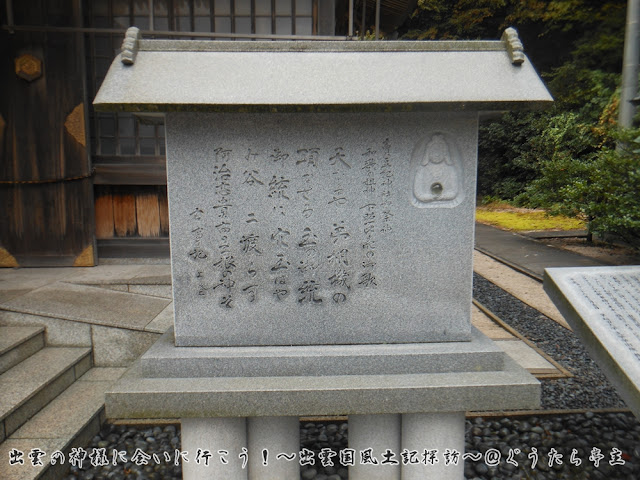 賣豆紀神社　和歌の祖神碑