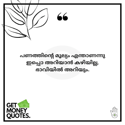 funny malayalam money quotes