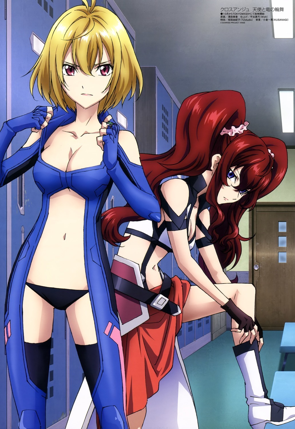 cross_ange_anime