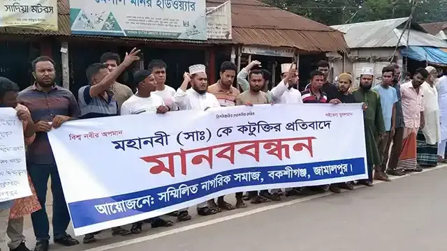 প্রিয় নবী (সা) কে কটূক্তির প্রতিবাদে বকশীগঞ্জে বিক্ষোভ মিছিল