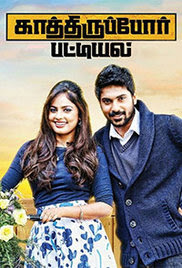 Kaathirupor Pattiyal 2018 Tamil HD Quality Full Movie Watch Online Free