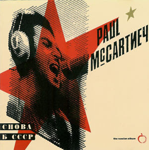 Paul McCartney Снова в СССР descarga download completa complete discografia mega 1 link