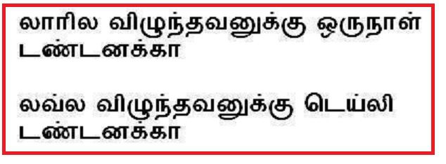 Funny+Love+Quotes+in+Tamil.jpg