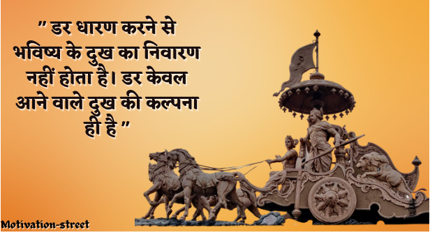 Bhagwat Geeta Quote's In Hindi