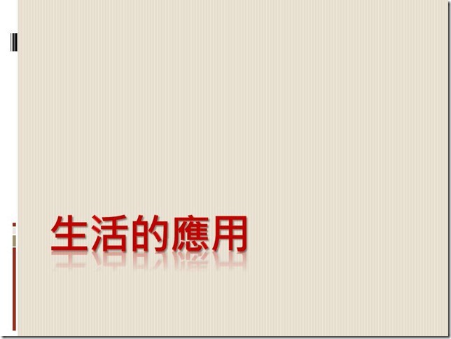 投影片18