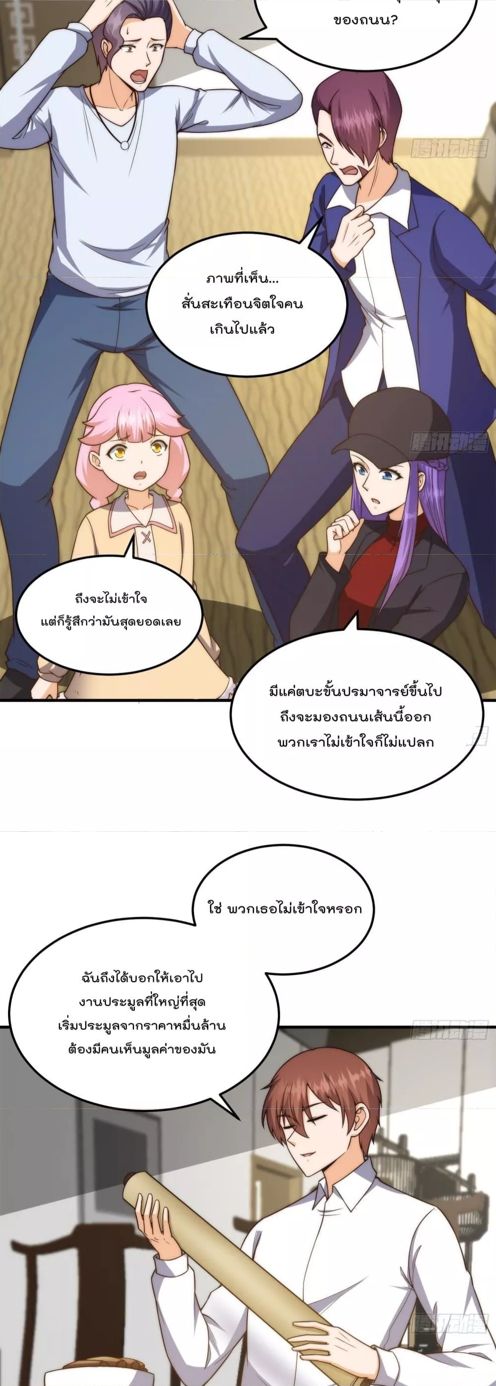 Master Cultivation Return โคตรเซียนเกรียนกลับมาเกิดใหม่ ตอนที่ 397