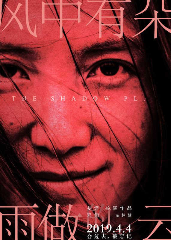 The Shadow Play / Hell Lover China Movie