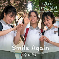 Download Lagu MP3 MV Video Drama Lyrics JUNIEL – Smile Again [Your House Helper OST Part.5]