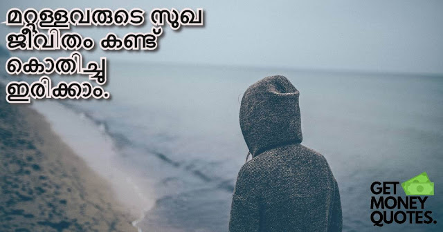 malayalam sad quotes about life text