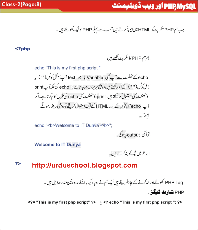 html to image php script. In this Class we tell you, how to embed .php script in .html. PHP in Urdu 