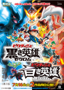 Download Pokemon Movie 14: Victini Aur Reshiram In Hindi