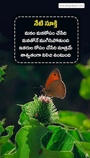 Shubhodayam greetings | Good morning wishes in Telugu