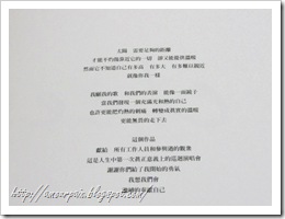 謝詞