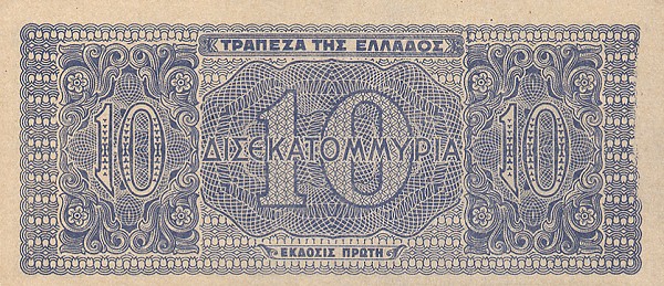 tilestwra.com | Όλα τα Ελληνικά χαρτονομίσματα σε δραχμές που κυκλοφόρησαν στην Ιστορία.