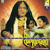 Maa Kalyaneswari (1982) – Bengali Movie Watch Online