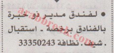 اهم وافضل الوظائف اهرام الجمعة وظائف خلية وظائف شاغرة على عرب بريك